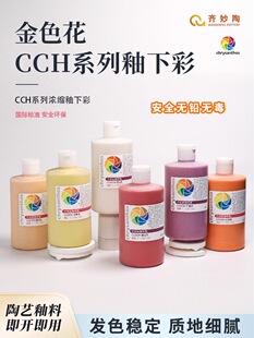 ��ɫ������CCH500ml��sɫ���иߜ���ˇ���²�����մ��L���o�U