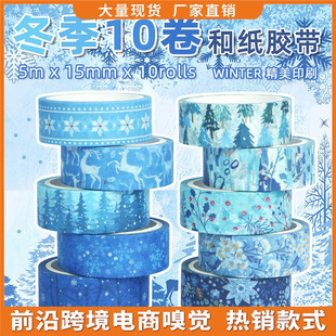 Cross-Border Wholesale Winter Washi Tape Snowflake Christmas Winter Amazon Supply DIY Decorative Pocket Tape