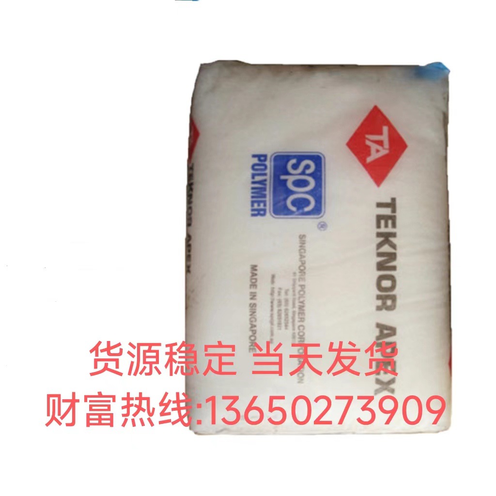 美国Teknor Apex PA6 B3H7G10*9000,B3H2G6Z2*800,B3H2G10*9000