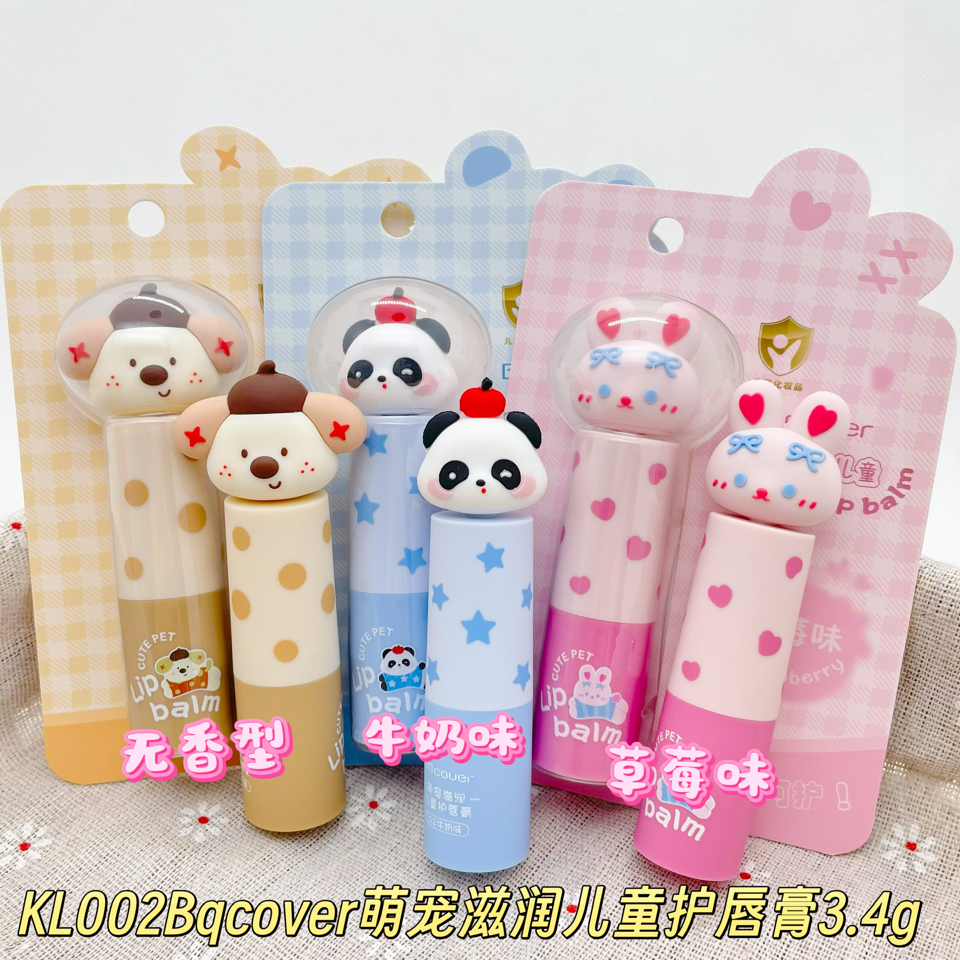 Bqcover Pet-themed Moisturizing Lip Balm for Kids (Milk & Strawberry Flavors, Cartoon Bear Lip Balm)