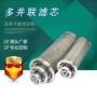 并联20w-8ly-15不锈钢滤芯