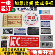 定制标牌铭牌铝标牌铜牌不锈钢标牌腐蚀丝印冲压铝标钢瓶检测牌