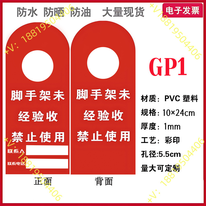 挂牌脚手架标识牌印刷标签检验合格PVC材料标示标识牌作