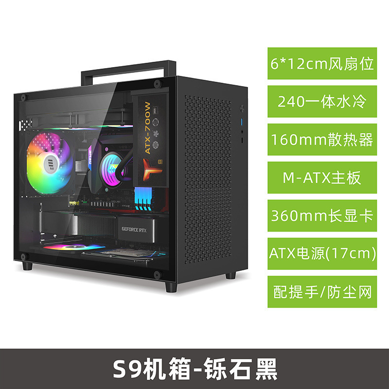 S9 블랙 싱글 섀시