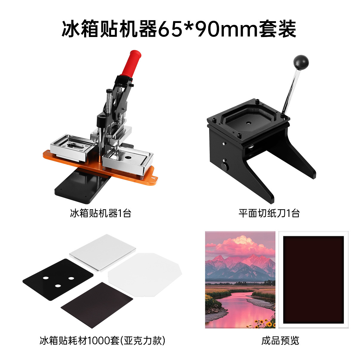 Estilo explosivo 50*50 cuadrado máquina de imán de refrigerador material de molde de imán de refrigerador magnético de goma rectangular