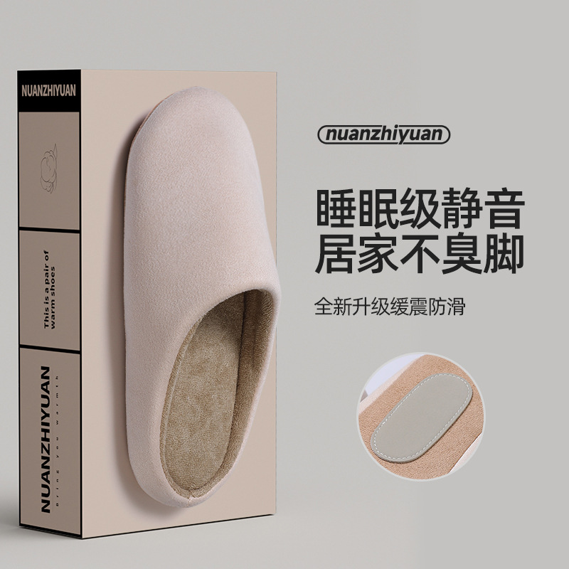 日本式家庭綿スリッパ女性冬静音床室内家庭用ソフト底滑り止め男性カップルパケットヘッダースリッパ