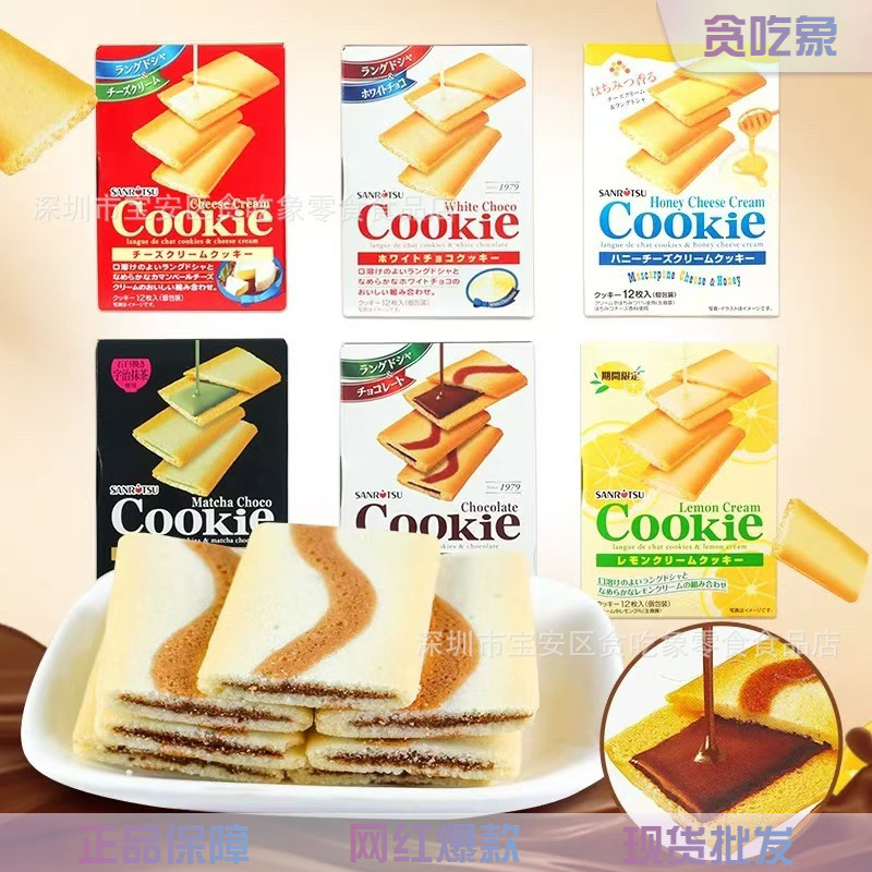 日本进口三立夹心饼干黑白巧克力抹茶味曲奇饼干下午茶伴手礼批发