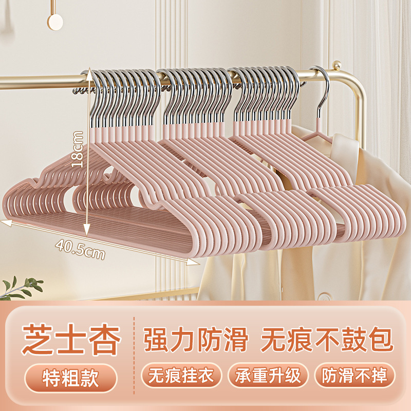 衣架家用挂衣晾衣架加粗加大成人无痕防滑晾衣撑宿舍学生晾衣服架|undefined