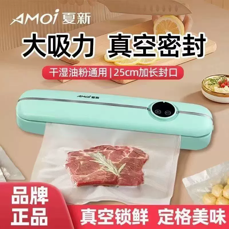 Новый герметик AMOI Xia Xin, вакуумный упаковщик для сохранения продуктов, герметизация влажного и сухого, упаковочное устройство для хранения
