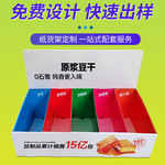 食品纸货架零食口香糖货柜亚克力纸展示架圣诞节产品玩具陈列架