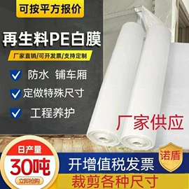 农用薄膜;包装薄膜;功能薄膜