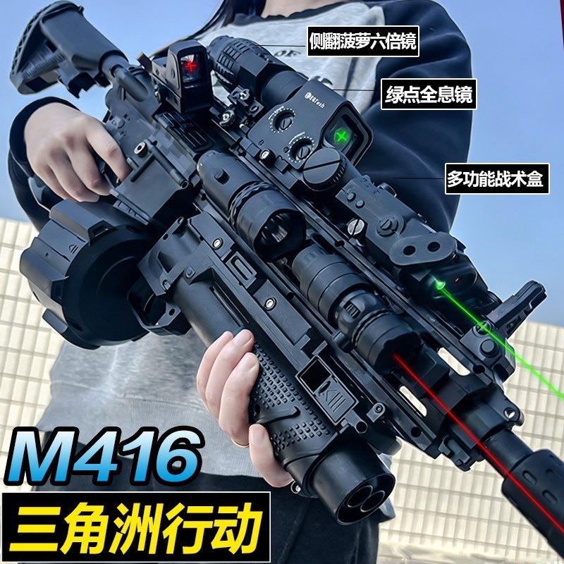 Pistola de Juguete Eléctrica M416 con Disparo Automático para Niños image 3