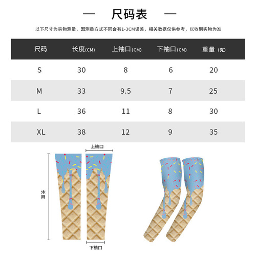 Ice Silk UV Protection Sleeve for Women with Print, Riding and Sports Arm Sleeve, Sweet Cone Design, Child Arm Protection