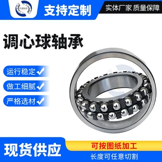 轴承1200 1201 1202 1203 1204 1205 1206 1207 1208 1209 1210