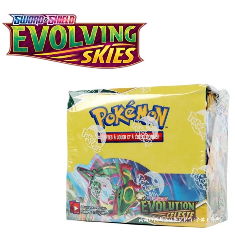 神奇宝贝Evolving Skies抽卡包pokemon宝可梦cards裂空座ptcg盲盒|undefined
