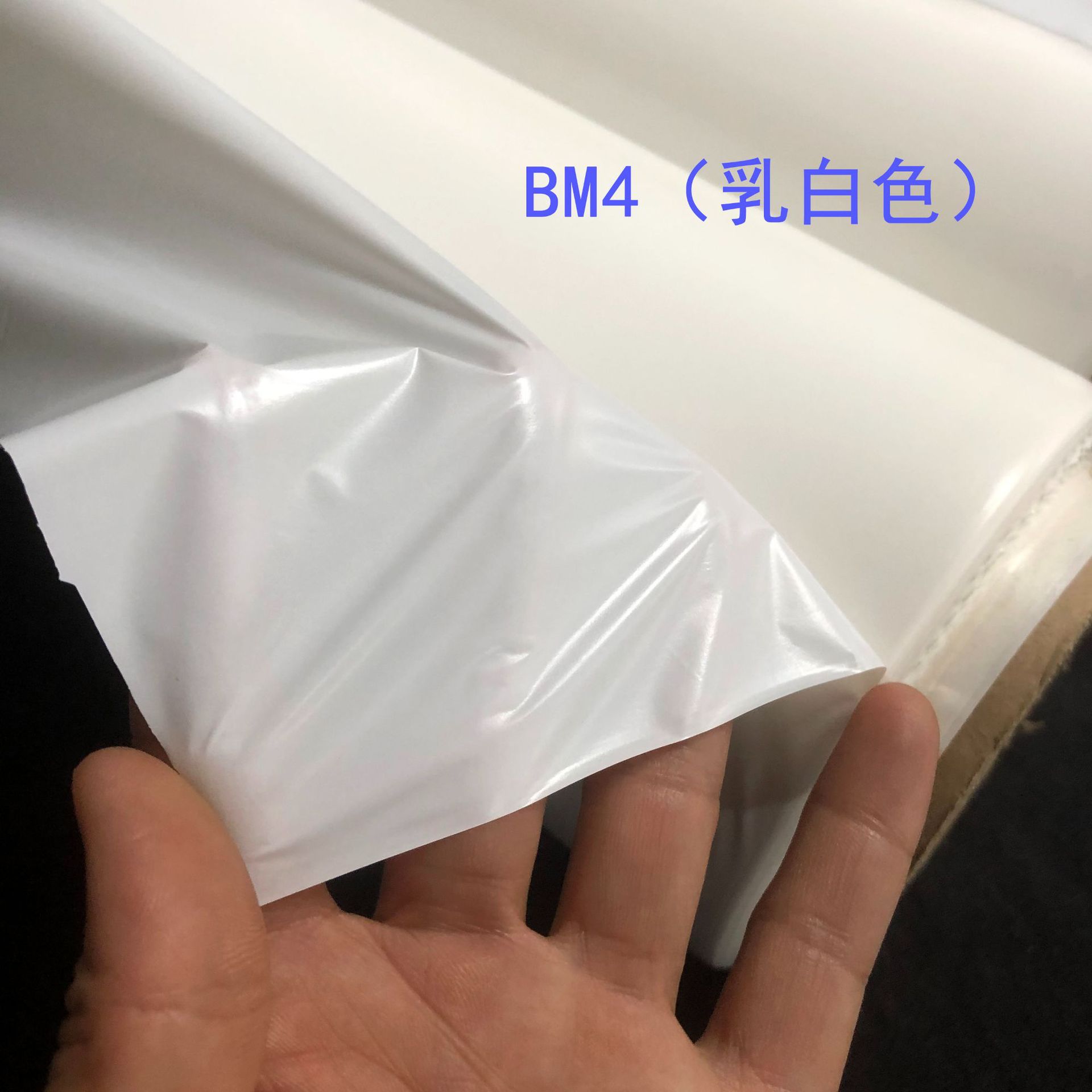 TPU乳白色 霧面透明低透霧薄膜