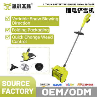 21v lithium battery brushless foldable snow plow detachable convenient snow plow household battery snow plow