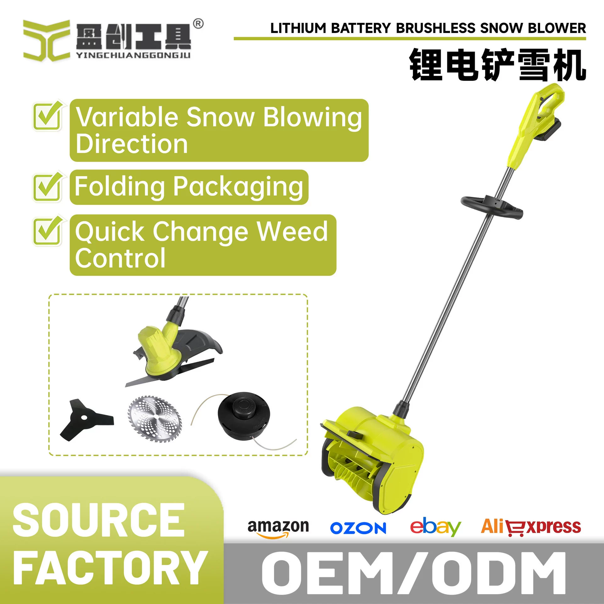 21 В литиевый бесщеточный складной снегоочиститель съемный удобный снегоочиститель Бытовая батарея снегоочиститель