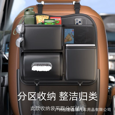 Bag, Multifunctional Seat Back — Car tissue box/set