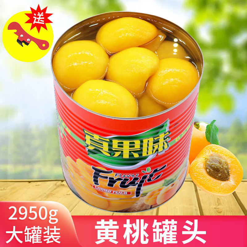黄桃罐头大罐3kg整箱商用烘焙桶瓶6斤什锦枇杷糖水整箱水果捞杨梅
