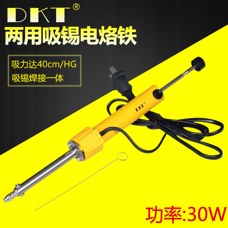 DKT365两用电烙铁 两用吸锡器 DKT-365电热吸锡泵 双用电动吸锡器