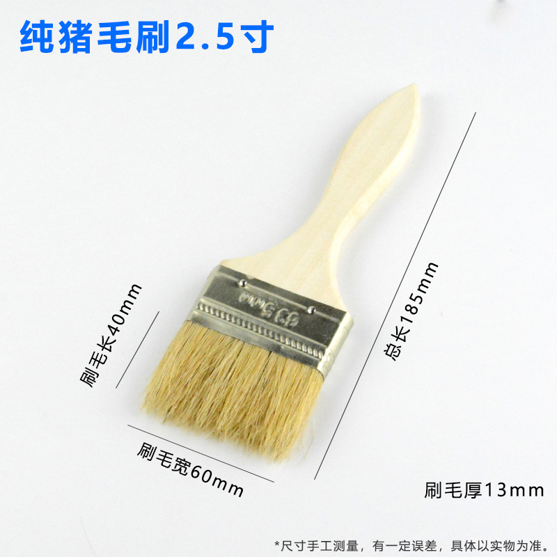 순수 돼지털  2.5inch