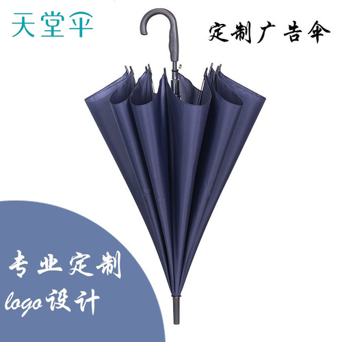 Paradise Umbrella 193E Big Automatic Long Handled Umbrella Business Umbrella Rain or Shine Printed Advertising Umbrella Printed Logo