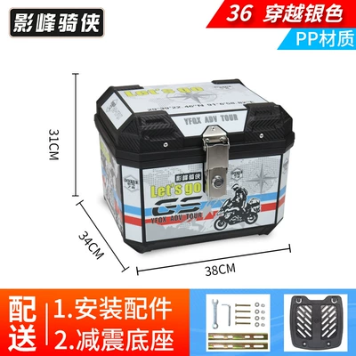 Motorcycle Electric Vehicle Pp, Motorcycle trunk - standard-model-36l-tail-box-traveling-white-shock-absorbing-base-pp-material