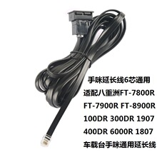 ������FT-7900R/8900/100DR/FT1907܇̨�������L��6о�������L��