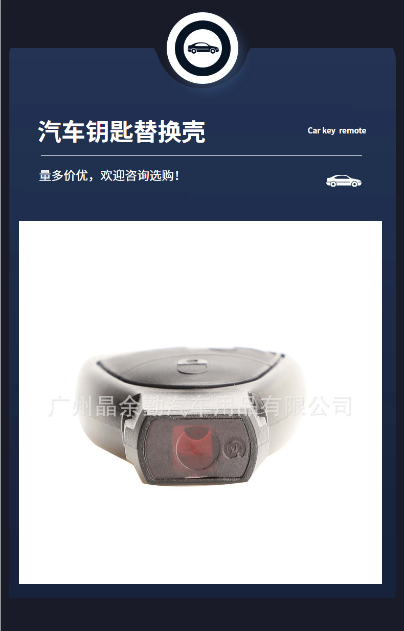 Suitable for Mercedes-Benz car key 234 key smart key remote control head without battery holder without embryo