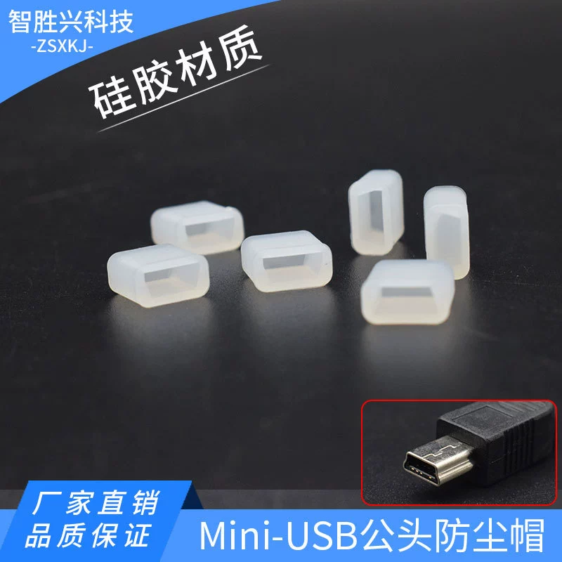 MicroUSB общественная головка защитная крышка miniUSB Т-порт мобильный телефон зарядный кабель для передачи данных кабель пылезащитная крышка