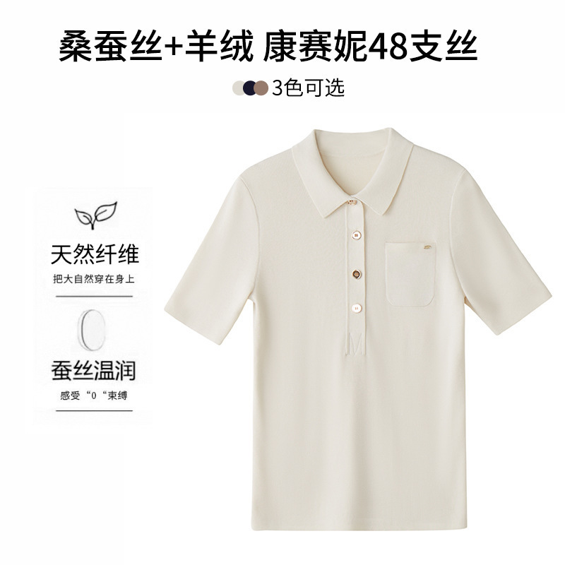 Consaini Cashmere Polo Collar All-match Age-reducing Slim T-shirt Women's Multi-color Summer Short-sleeved Sweater BR607