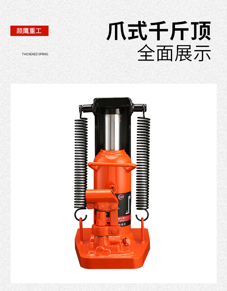 Imported claw jack riser hydraulic vertical span top 5T10T20 tons oil pressure low heavy lifting machine
