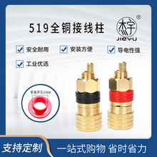 519接线柱音响喇叭接线头纯铜大电流接线端子头锂电池接线器批发