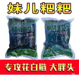 重庆鱼司令浮钓蒜酸甜胖大头花白鲢鳙鱼饵野钓水库鱼饵料