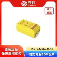 T491C226K025AT �NƬ�g��� 25V 22UF KEMET ���b6032-C ����24+