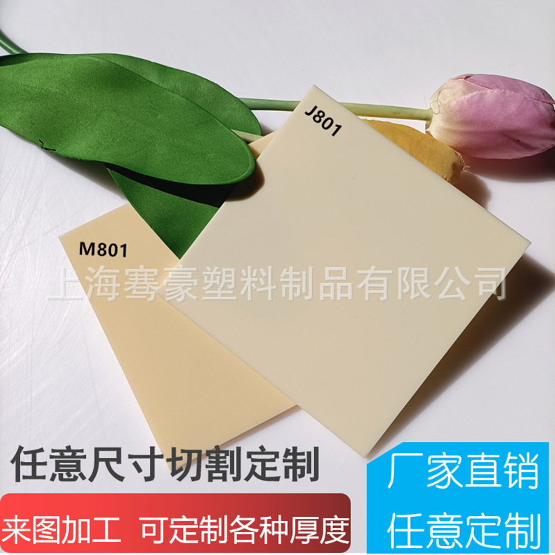 米黄色透光亚克力板PMMA塑料板米色板材来图各种尺寸切割可粘接