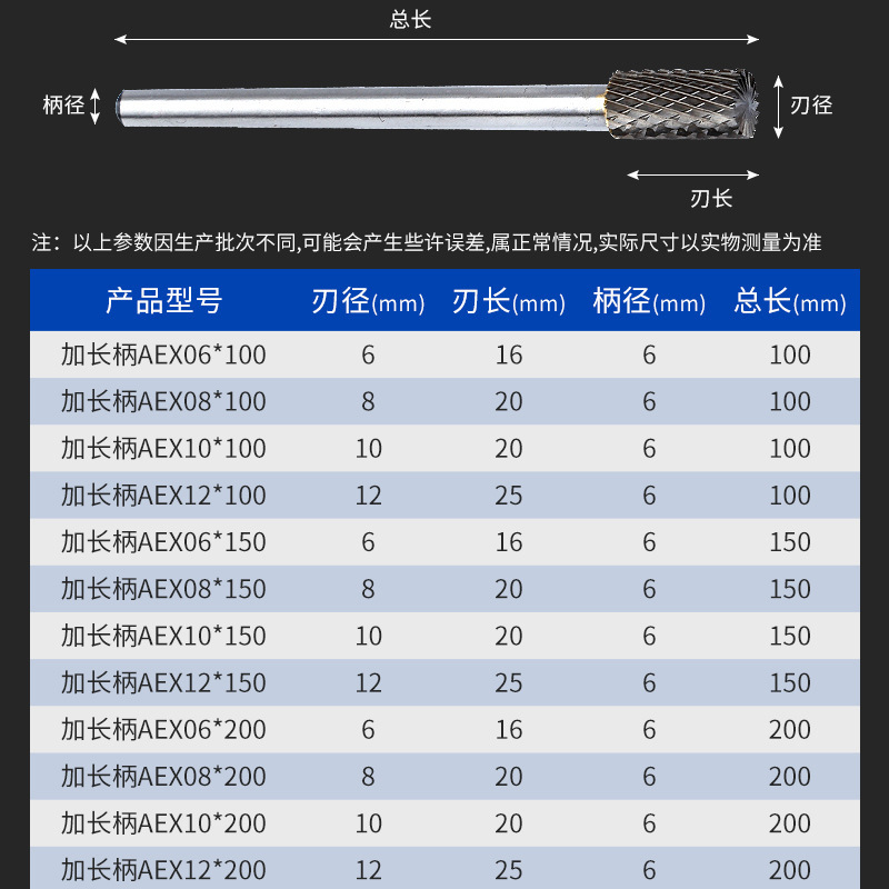曼沙锐加长旋转锉金属雕刻电动打磨头钨钢铣刀AEX硬质合金旋转锉