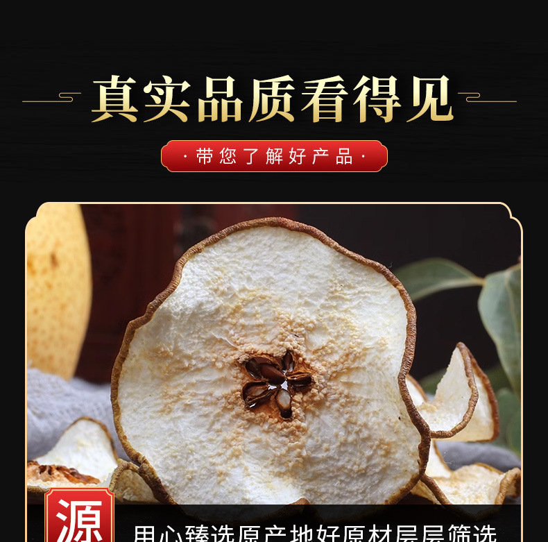 Snow Pear Slices (Pyrus spp.) — Dried Pear Fruit for Tea & Soup quality and texture