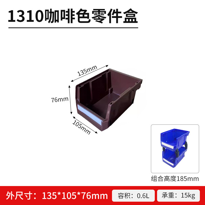背負式プラスチック部品ボックス、組み合わせ式倉庫棚、材料ボックス、工具・ネジボックス、斜め口付き金物収納ボックス|undefined