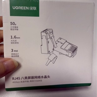 Category 8 Shielded Network Cable Crystal Head Category 8 10g Connector 10 Pcs/Box (35770)