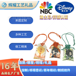 Customized Heat Transfer Yushou Blessing Bag, Peace and Joy, Wish Blessing Bag, Chinese Knot Pendant, Temple Mazu Blessing Bag