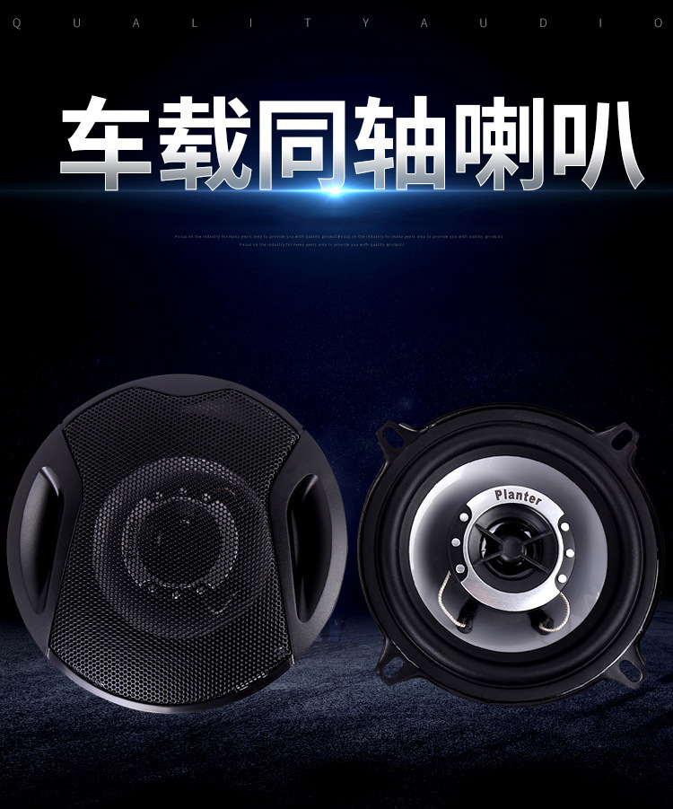 汽车改装扬声器 5寸汽车同轴喇叭 品质保障车载音响