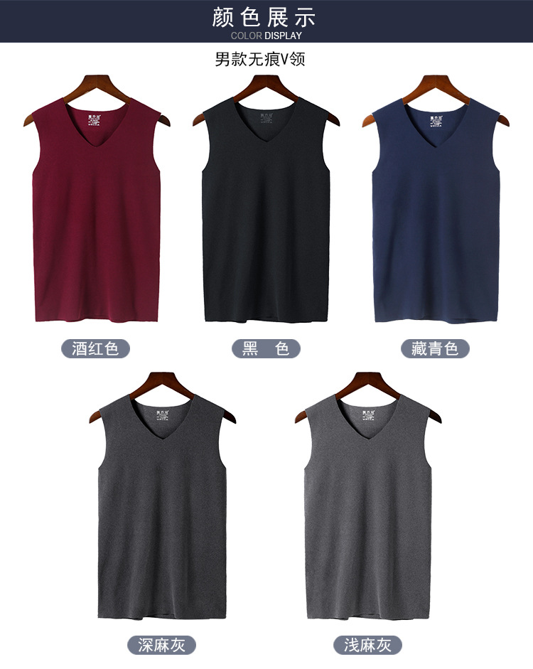 无痕保暖背心--颜色展示V领1.jpg
