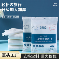 バスタオル 折りたたみバスタオル ウェット＆ドライ使い捨て折りたたみバスタオル ホテル旅行バスタオル 個別包装で持ち運び可能
