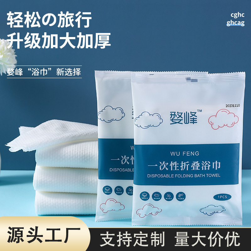 バスタオル 折りたたみバスタオル ウェット＆ドライ使い捨て折りたたみバスタオル ホテル旅行バスタオル 個別包装で持ち運び可能|undefined