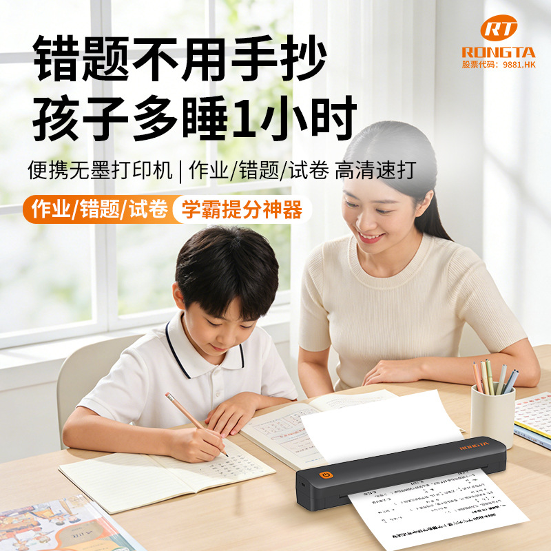 F11D Student A4 Homework Printer/Error Correction Machine, Home Use, Mobile Phone Connectable, Portable, Dropshipping/Wholesale Available