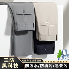 跨境男士三防高弹直筒男裤休闲西裤2026春夏季冰丝休闲裤子男款夏