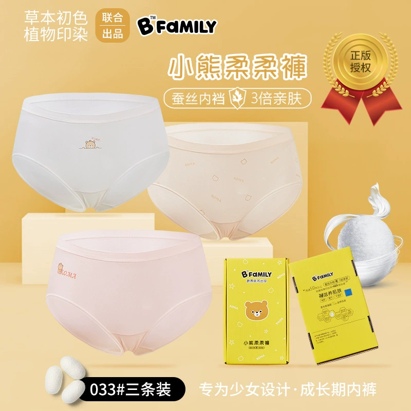 Мягкие брюки с медведем, шелковое модальное детское нижнее белье, женские голые аммиачные хлопковые антибактериальные дышащие трусы с принтом в коробке
