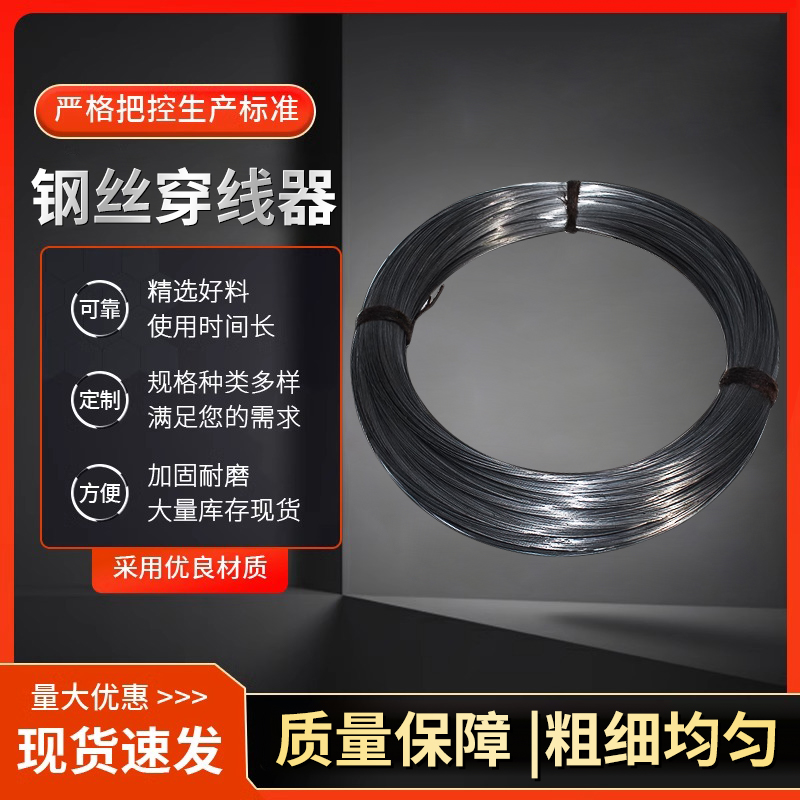 ✅穿线钢丝黑色碳素钢丝0.5-3.0MM单股电井穿线放样用硬态雾面钢